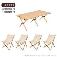 蛋卷桌戶外露營(yíng)閃電客野餐桌折疊木桌便攜木桌椅 大號(hào)原色桌4小號(hào)蝴蝶椅